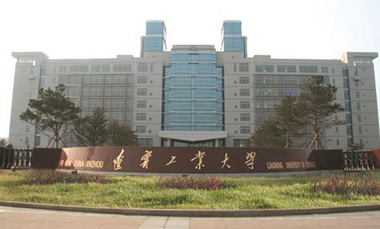 遼寧工業大學