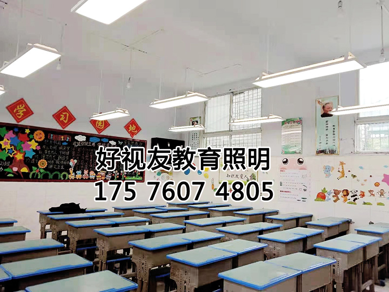 貴州省畢節(jié)市七星關(guān)區(qū)第六小學(xué)教室護(hù)眼照明改造-全燈開(kāi)路效果